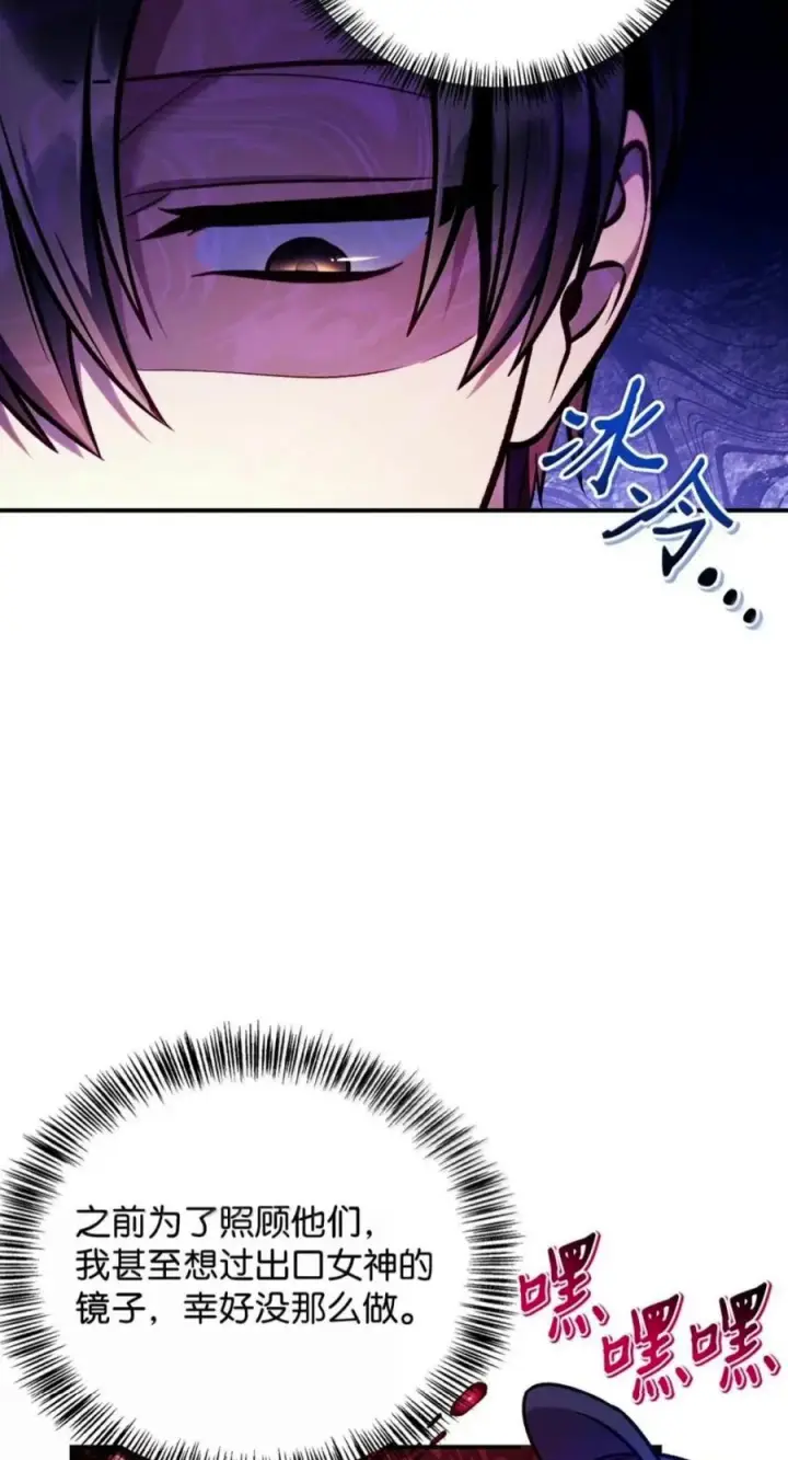 漫画《当反派拥有了全知属性》142 真假恶魔召唤者第55张图