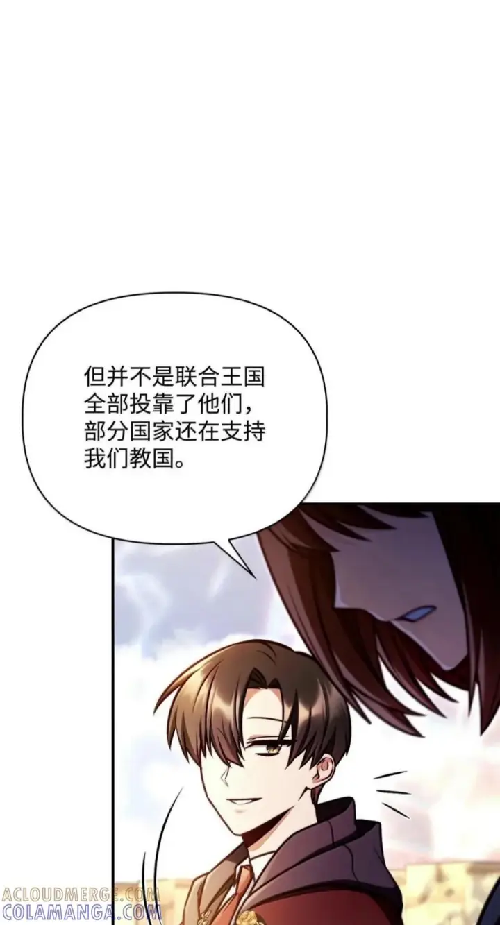 漫画《当反派拥有了全知属性》142 真假恶魔召唤者第57张图