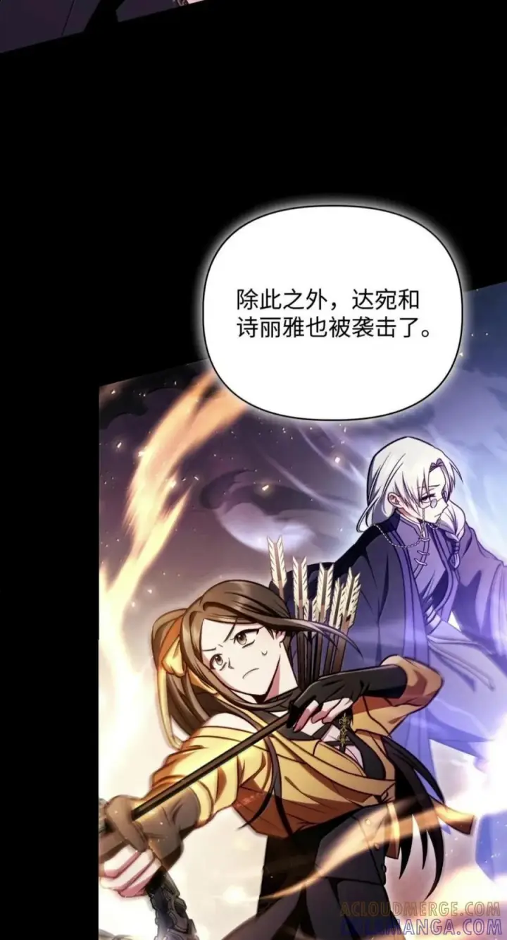 漫画《当反派拥有了全知属性》142 真假恶魔召唤者第65张图