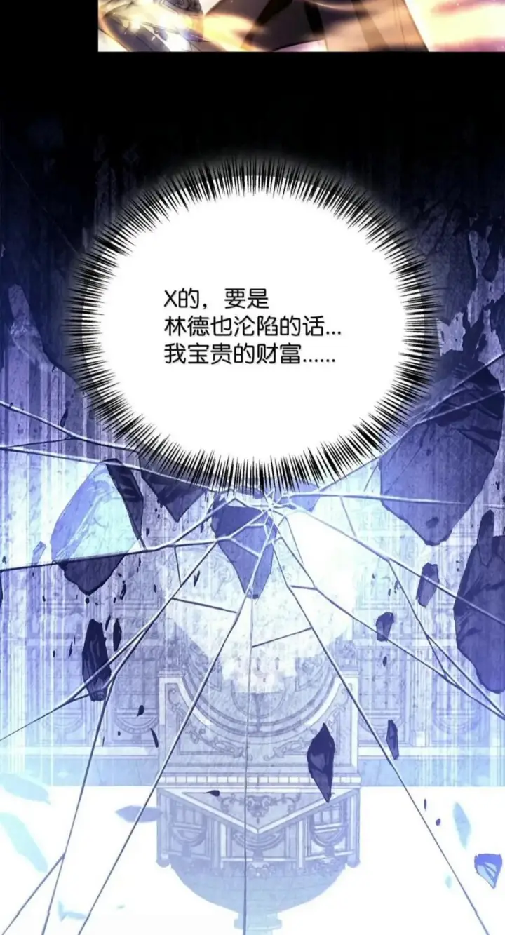 漫画《当反派拥有了全知属性》142 真假恶魔召唤者第66张图