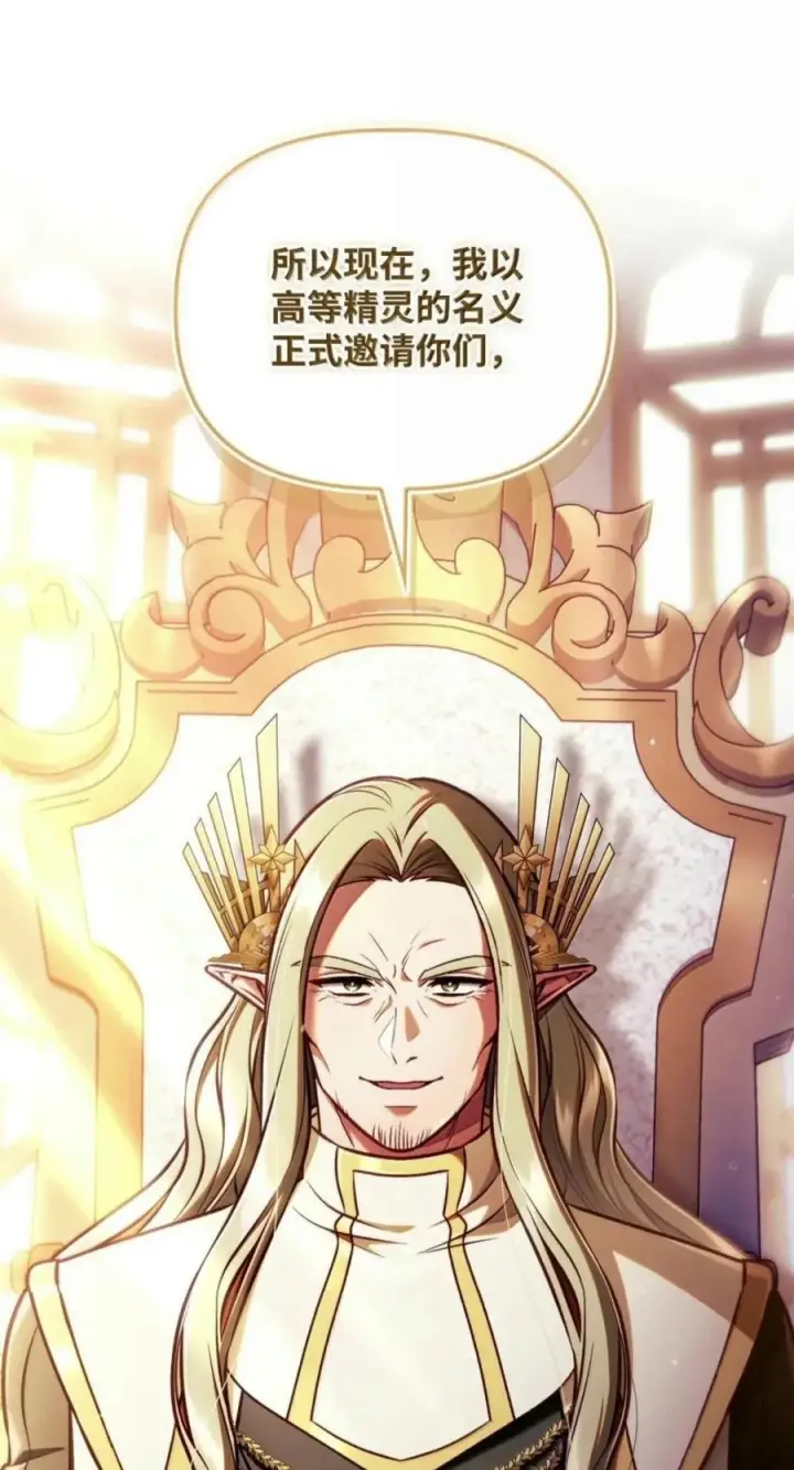 漫画《当反派拥有了全知属性》142 真假恶魔召唤者第7张图