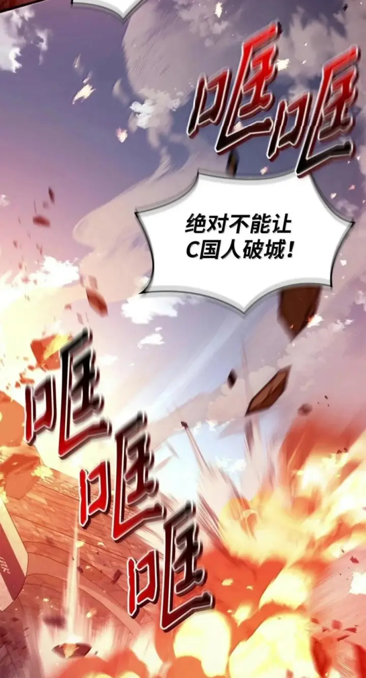 漫画《当反派拥有了全知属性》142 真假恶魔召唤者第72张图