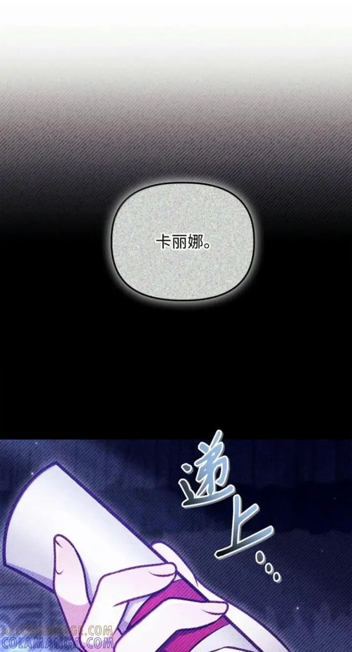 漫画《当反派拥有了全知属性》142 真假恶魔召唤者第77张图
