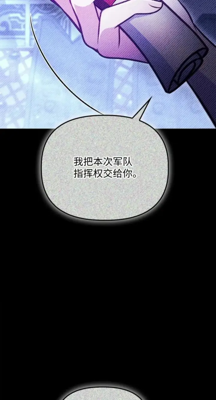 漫画《当反派拥有了全知属性》142 真假恶魔召唤者第78张图