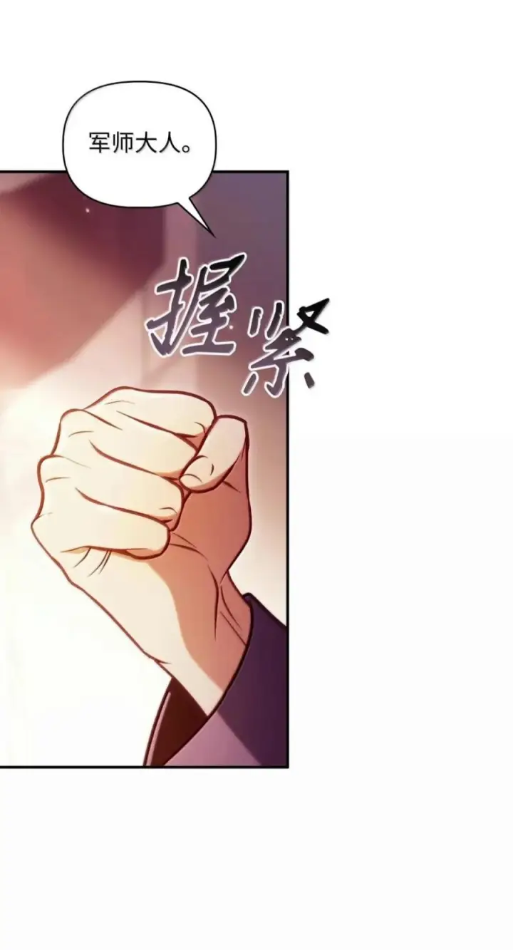 漫画《当反派拥有了全知属性》142 真假恶魔召唤者第86张图