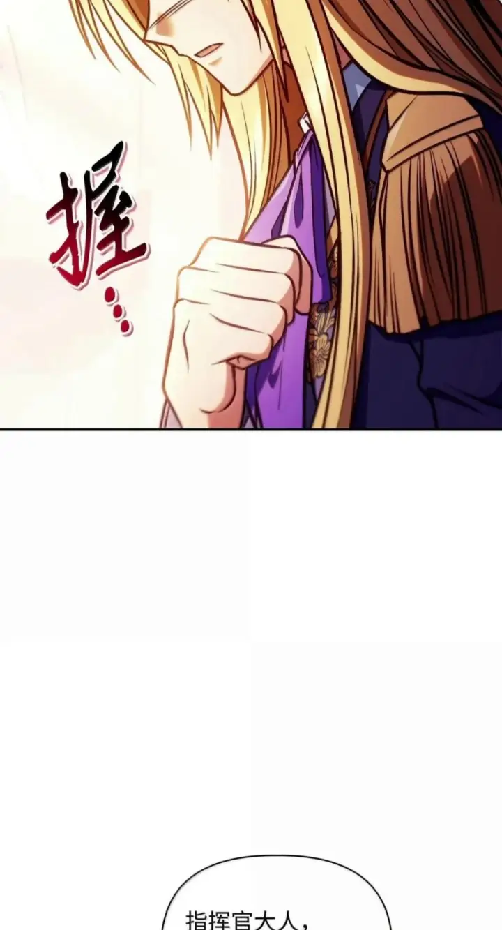 漫画《当反派拥有了全知属性》142 真假恶魔召唤者第88张图