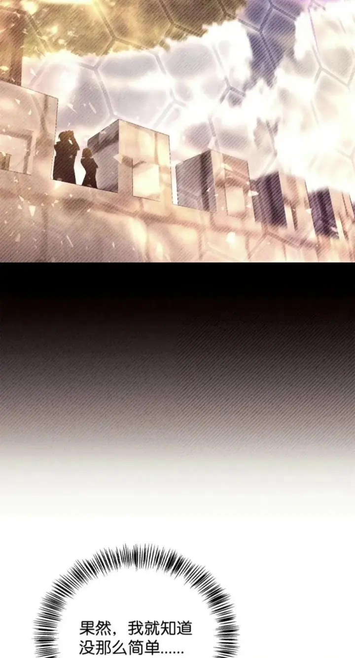 漫画《当反派拥有了全知属性》142 真假恶魔召唤者第91张图
