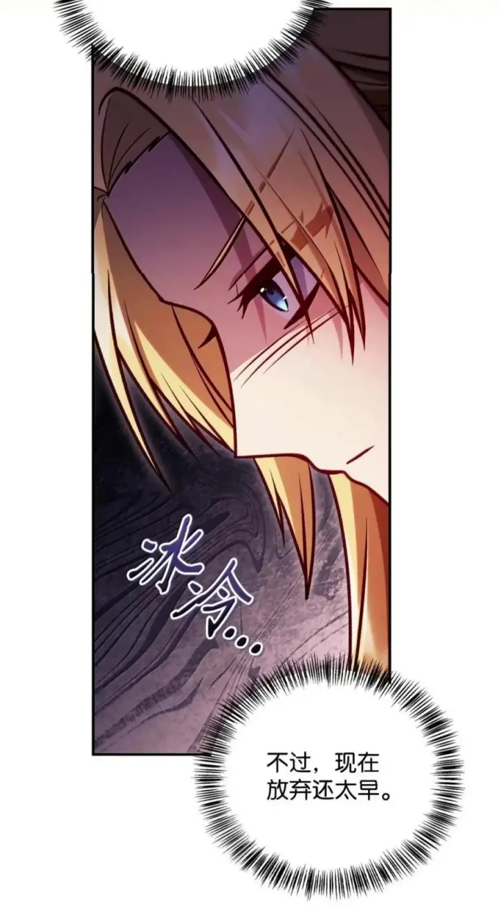 漫画《当反派拥有了全知属性》142 真假恶魔召唤者第92张图
