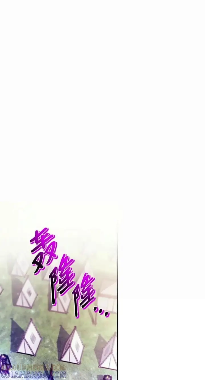 漫画《当反派拥有了全知属性》142 真假恶魔召唤者第97张图