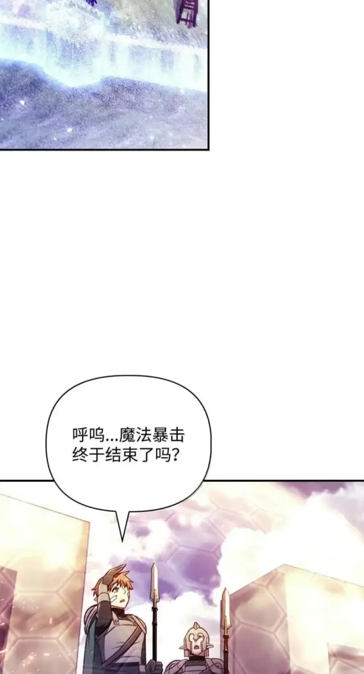 漫画《当反派拥有了全知属性》142 真假恶魔召唤者第98张图