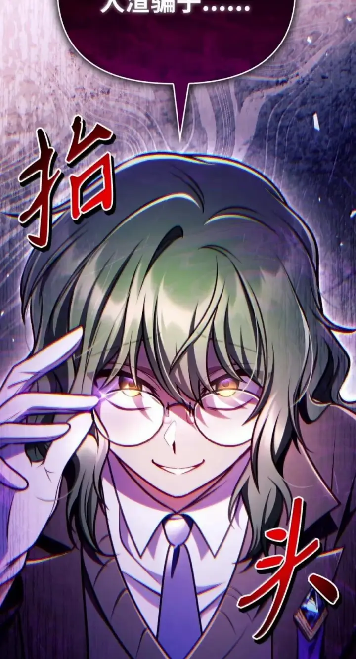漫画《当反派拥有了全知属性》143 反转第100张图