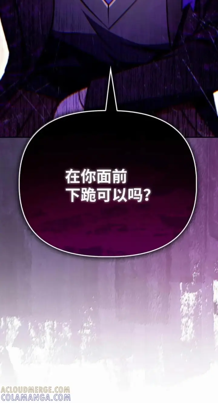 漫画《当反派拥有了全知属性》143 反转第101张图