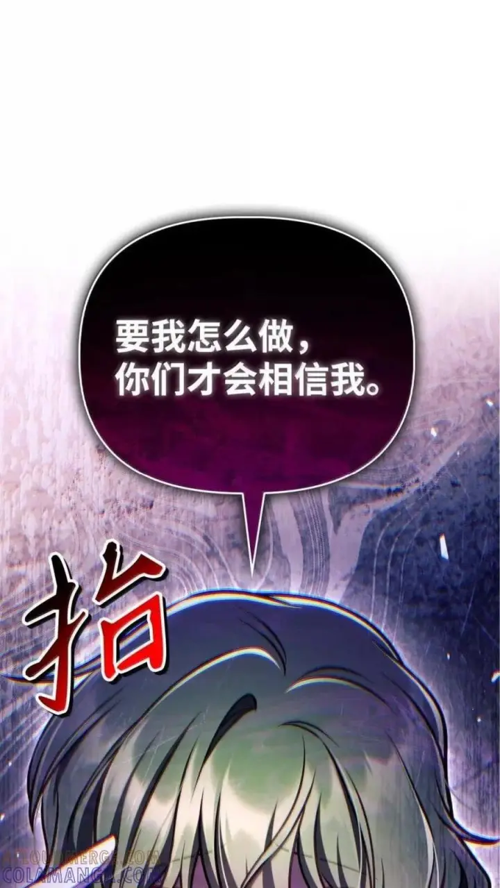 漫画《当反派拥有了全知属性》143 反转第103张图