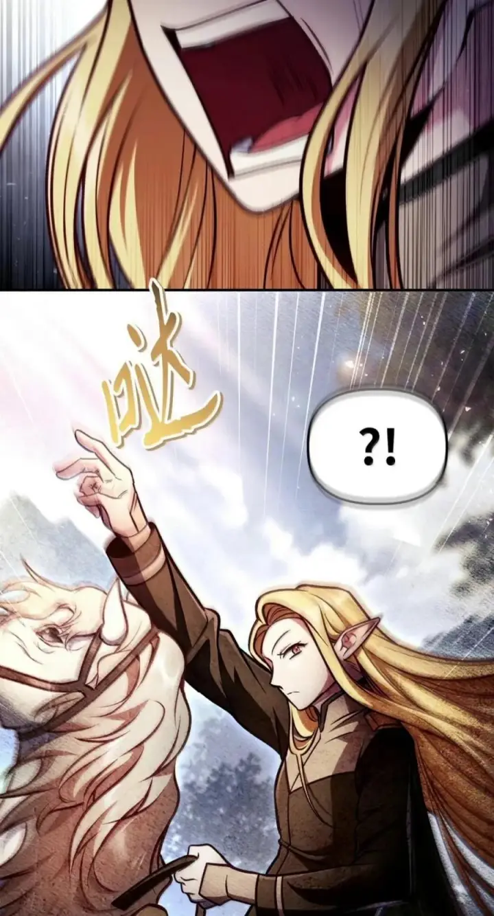 漫画《当反派拥有了全知属性》143 反转第22张图