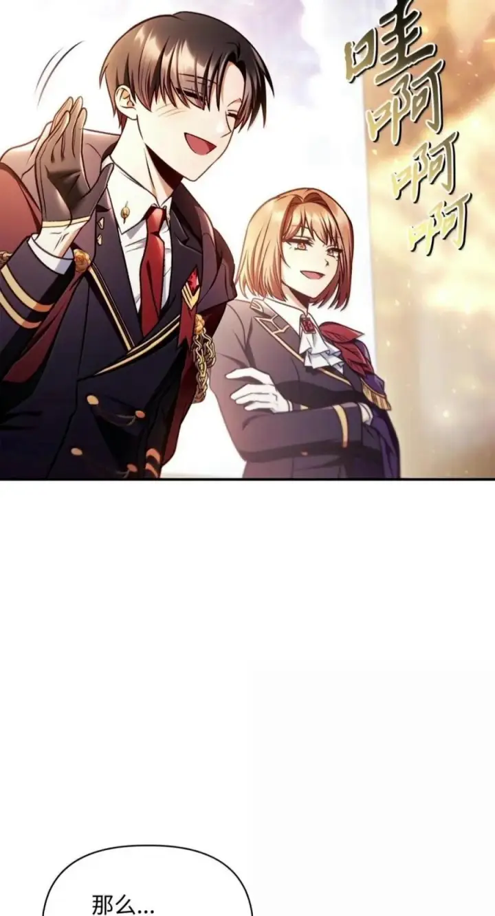 漫画《当反派拥有了全知属性》143 反转第54张图