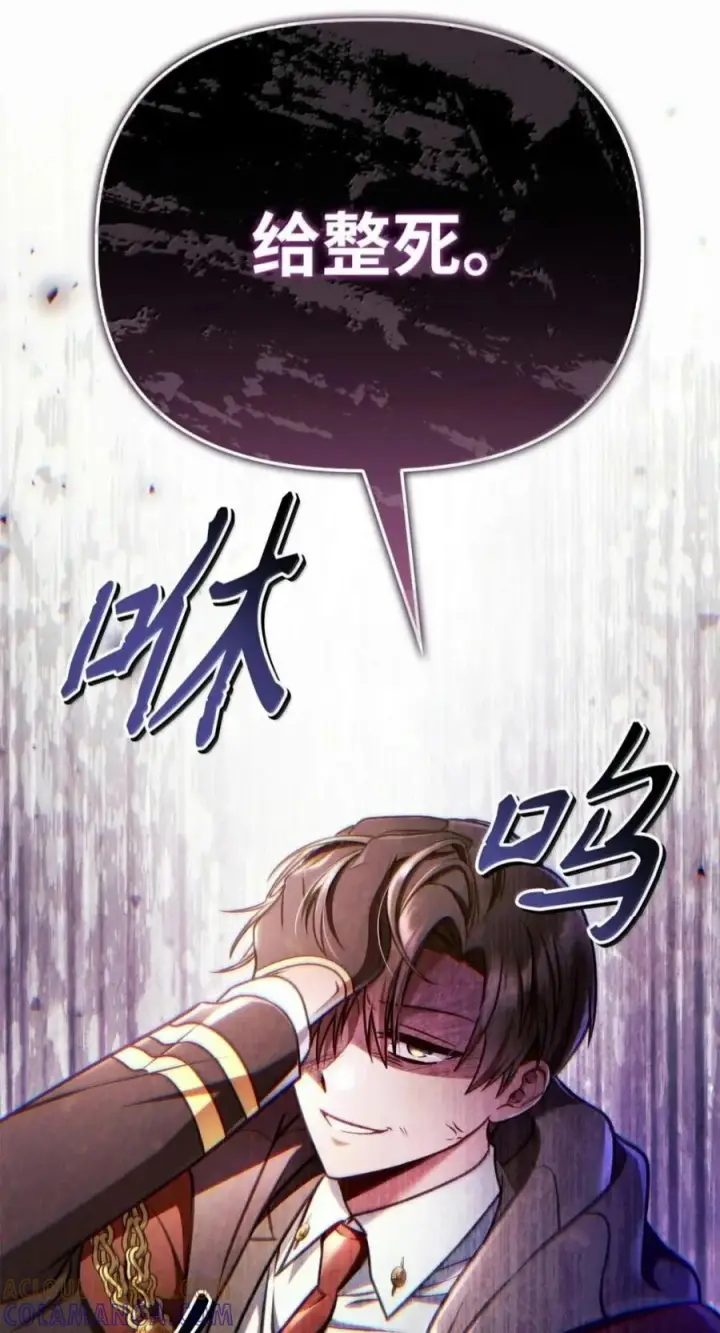 漫画《当反派拥有了全知属性》143 反转第57张图