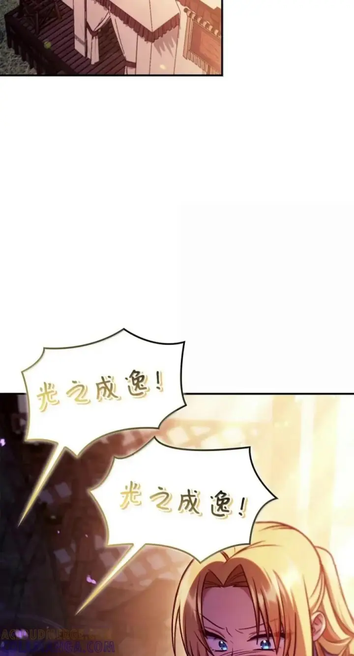 漫画《当反派拥有了全知属性》143 反转第61张图