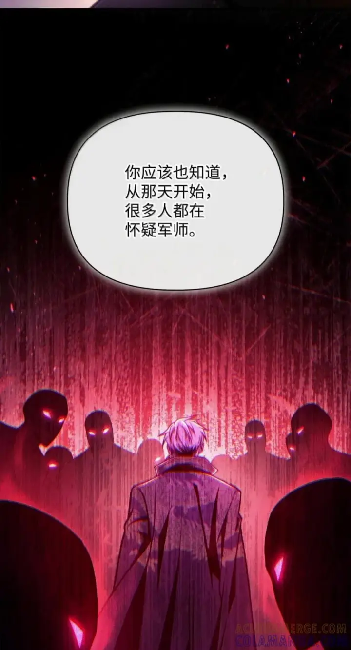 漫画《当反派拥有了全知属性》143 反转第73张图