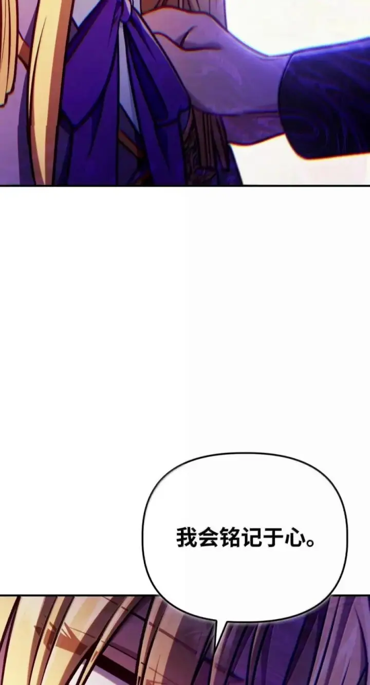 漫画《当反派拥有了全知属性》143 反转第76张图