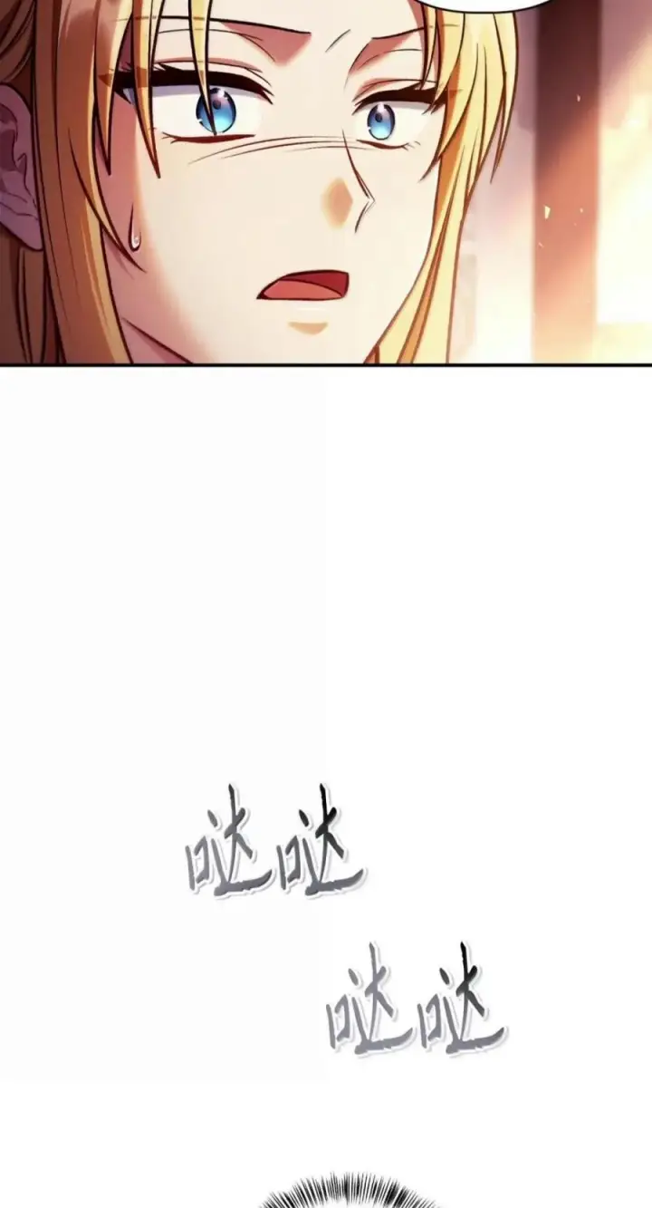漫画《当反派拥有了全知属性》143 反转第79张图