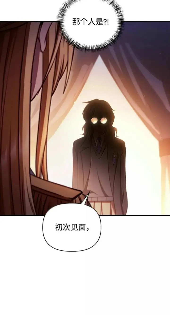 漫画《当反派拥有了全知属性》143 反转第80张图