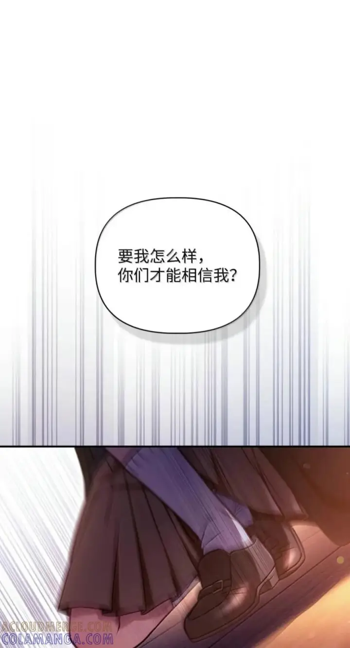 漫画《当反派拥有了全知属性》143 反转第97张图