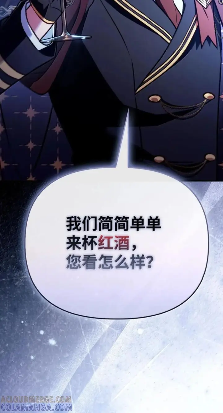 漫画《当反派拥有了全知属性》144 月圆之夜的会面第101张图