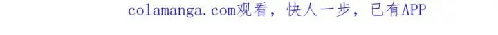 漫画《当反派拥有了全知属性》144 月圆之夜的会面第103张图