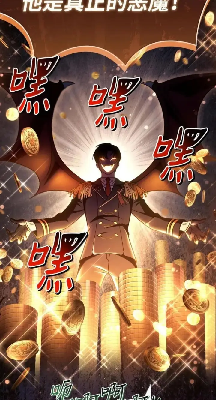 漫画《当反派拥有了全知属性》144 月圆之夜的会面第15张图
