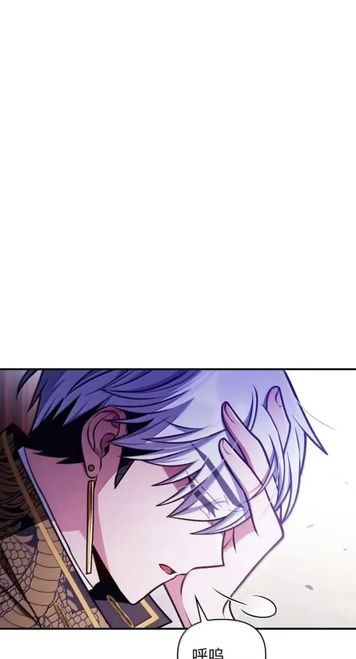 漫画《当反派拥有了全知属性》144 月圆之夜的会面第32张图