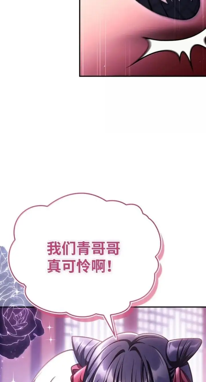 漫画《当反派拥有了全知属性》144 月圆之夜的会面第34张图