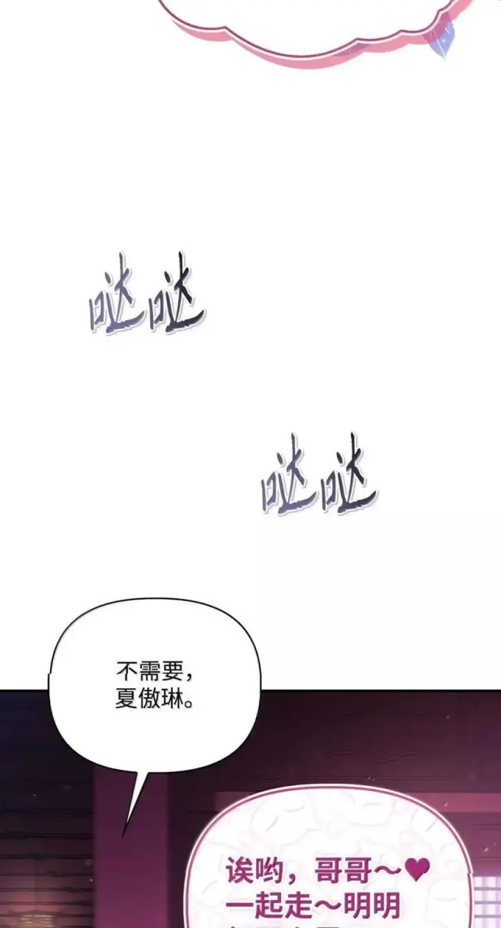 漫画《当反派拥有了全知属性》144 月圆之夜的会面第36张图