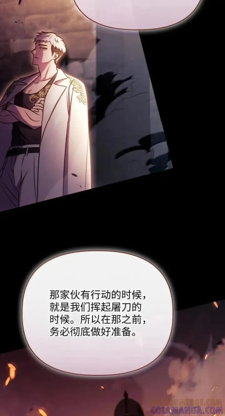 漫画《当反派拥有了全知属性》144 月圆之夜的会面第45张图
