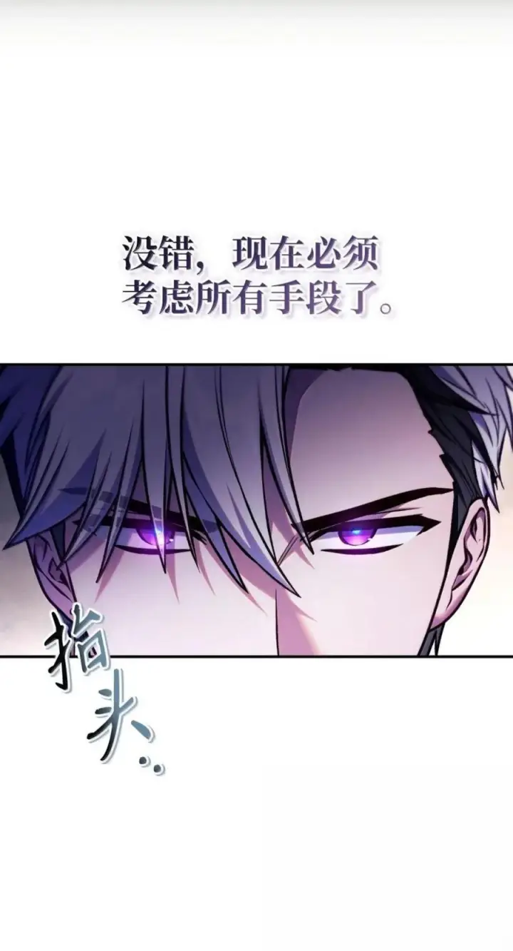 漫画《当反派拥有了全知属性》144 月圆之夜的会面第47张图