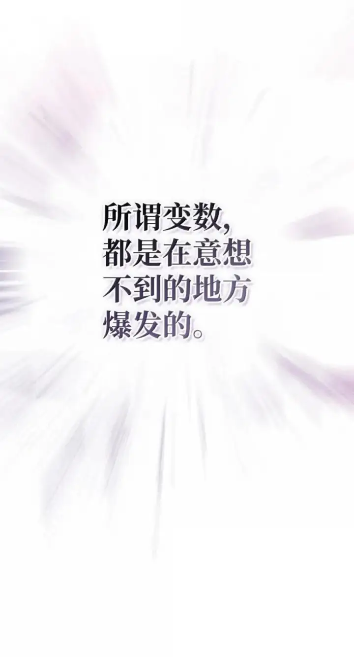 漫画《当反派拥有了全知属性》144 月圆之夜的会面第48张图