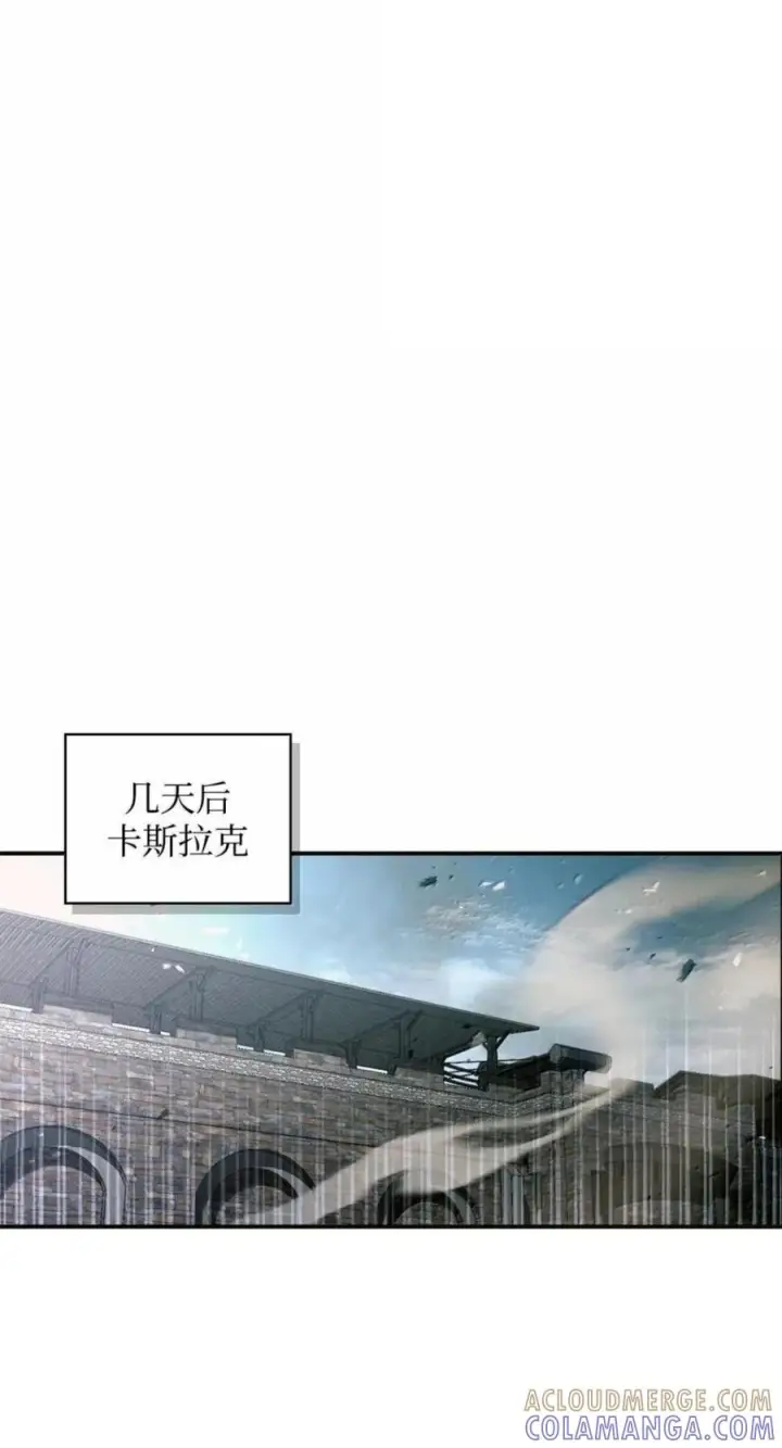 漫画《当反派拥有了全知属性》144 月圆之夜的会面第49张图