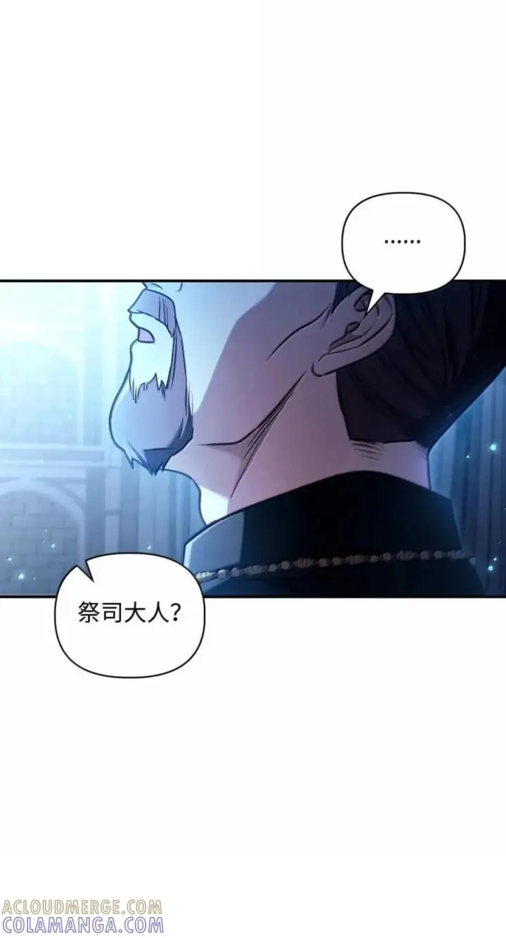 漫画《当反派拥有了全知属性》144 月圆之夜的会面第53张图