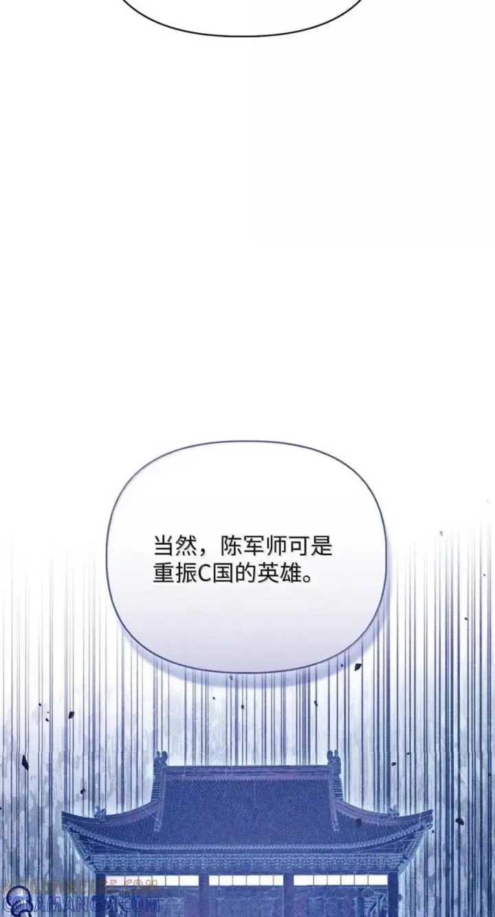 漫画《当反派拥有了全知属性》144 月圆之夜的会面第57张图