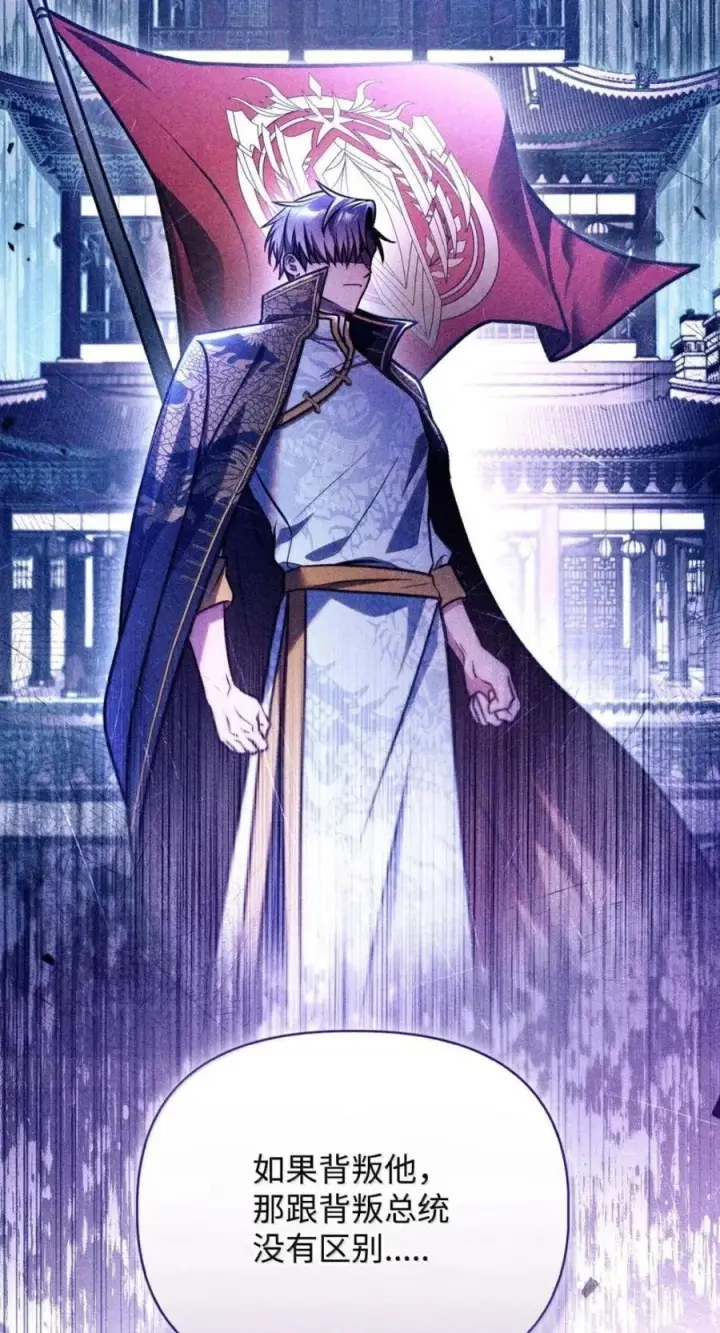 漫画《当反派拥有了全知属性》144 月圆之夜的会面第58张图