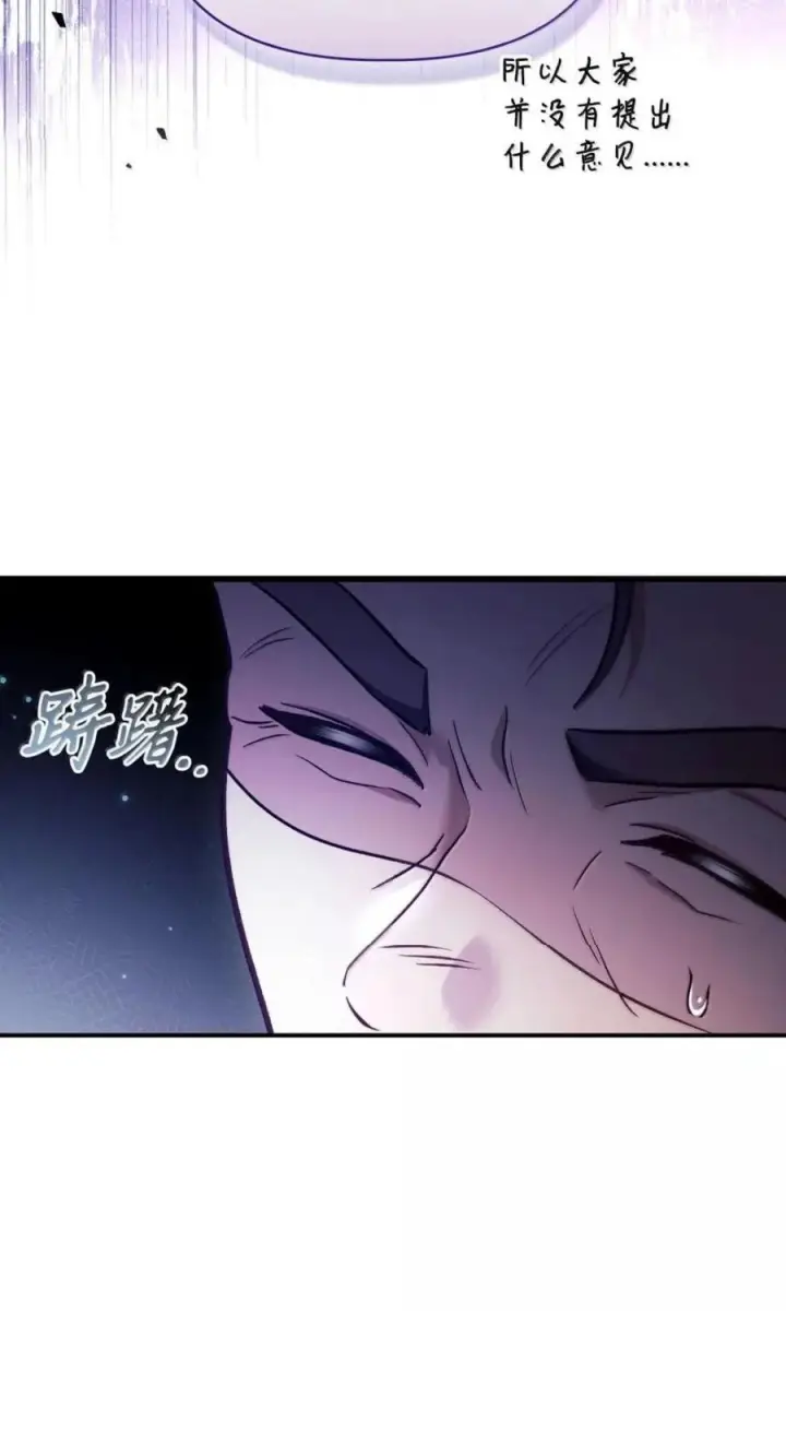 漫画《当反派拥有了全知属性》144 月圆之夜的会面第59张图