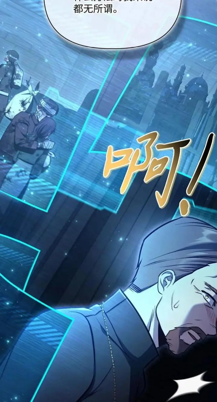 漫画《当反派拥有了全知属性》144 月圆之夜的会面第71张图
