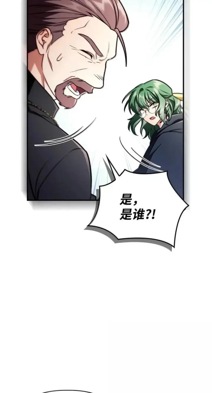 漫画《当反派拥有了全知属性》144 月圆之夜的会面第84张图