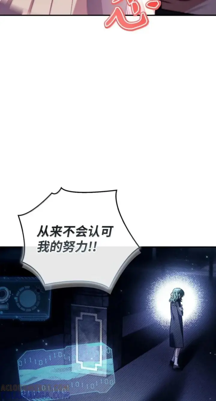 漫画《当反派拥有了全知属性》144 月圆之夜的会面第9张图