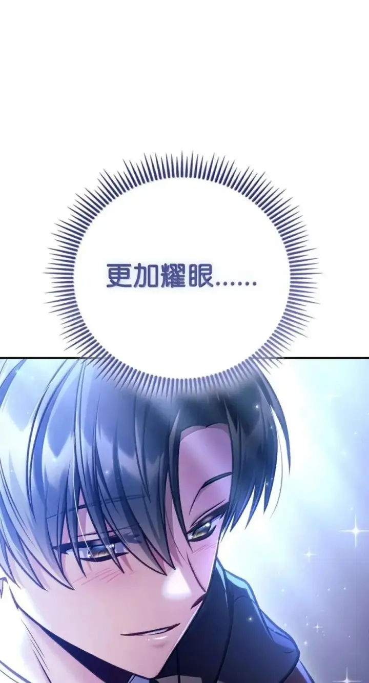 漫画《当反派拥有了全知属性》144 月圆之夜的会面第91张图
