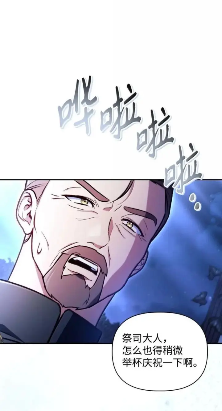 漫画《当反派拥有了全知属性》144 月圆之夜的会面第99张图
