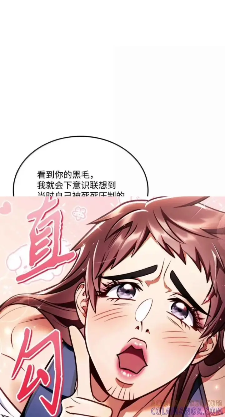 漫画《当反派拥有了全知属性》145 诡计第13张图