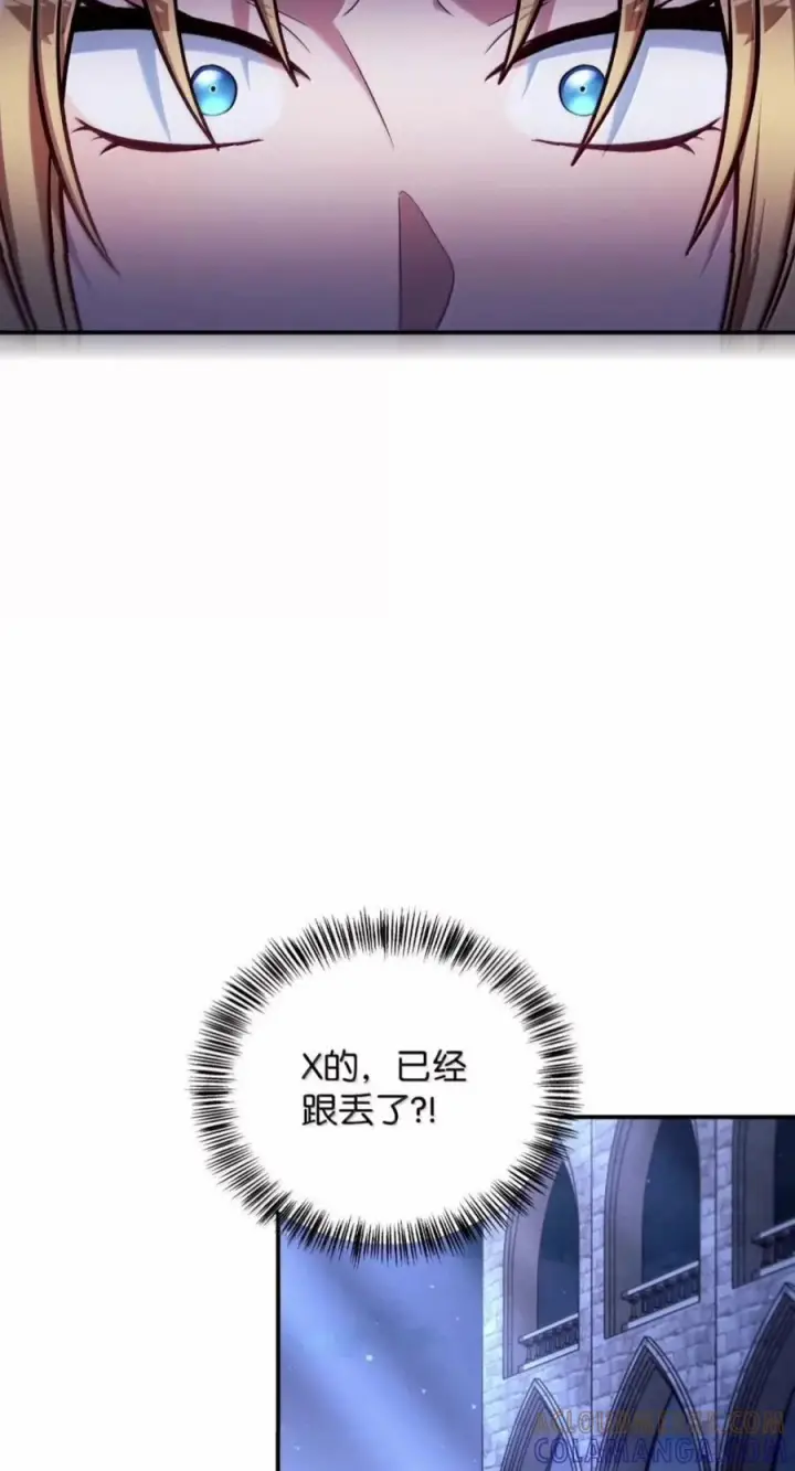 漫画《当反派拥有了全知属性》145 诡计第19张图