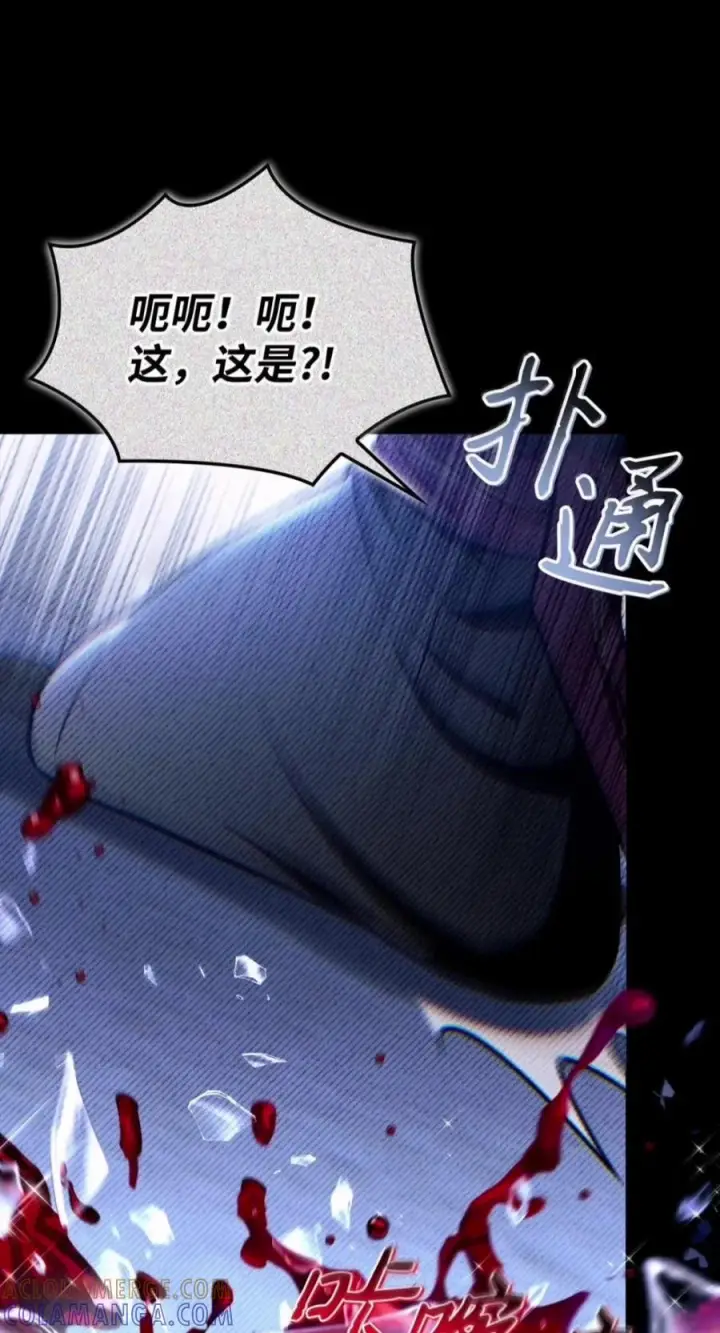 漫画《当反派拥有了全知属性》145 诡计第49张图