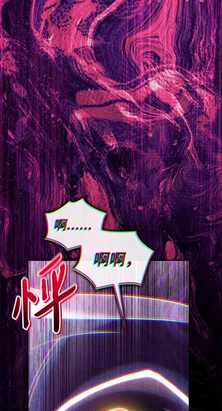 漫画《当反派拥有了全知属性》145 诡计第53张图