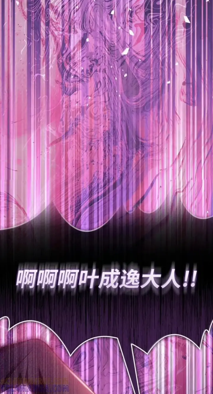 漫画《当反派拥有了全知属性》145 诡计第55张图